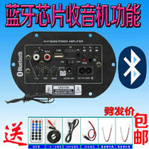 Car subwoofer built-in Bluetooth power amplifier Board car speaker audio 12V24V220V motherboard circuit board