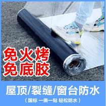 Waterproof leakage repair material roof insulation roof hot sbs waterproof membrane self-adhesive roof leaching steel tile bungalow repair leakage