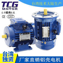 TCG Taiwan Chuang aluminum shell motor 370W motor 1 5KW4 Pole 2 2KW horizontal vertical three-phase 380V Factory pure copper