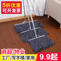 Row push mop cotton thread household old-fashioned mop dust push mop factory property water absorption ordinary large size