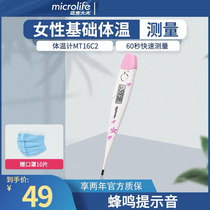  Dr Mike electronic thermometer MT16C2 thermometer Baby child lady ovulation body temperature measurement