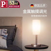 Germany Berman bedside lamp bedroom modern simple creative touch dimmable night light European warm table lamp