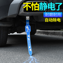 Car cartoon antistatic with ground strip towed floor with abrasion resistant ground wire for car removal electrostatic canceller