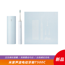 Xiaomi Mijia Sonic electric toothbrush T500C Home intelligent automatic adult waterproof soft hair toothbrush head set