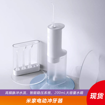 Xiaomi Xiaomi Mijia Electric punching machine Home portable teeth washing machine Clean oral dental knot water dental floss