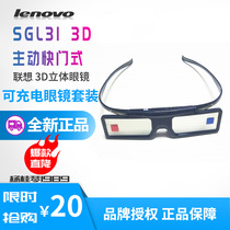 Lenovos new original SGL31 3D active shutter rechargeable glasses set counter new hot sale