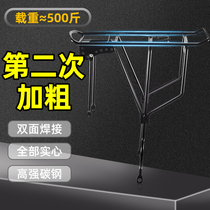 Mountain bike rear seat rack can carry peoples bicycle tailstock rack luggage rack disc brake v brake universal riding accessories