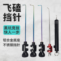 Flying Kowtow Blocking Needle Crucian Carp Carp Integrated Fishing Decouple Dazzling Stainless Steel Fish Protection Black Pit Competitive Wild Fishing Gear