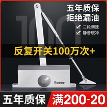 Cabe door closer household spring automatic positioning door closing artifact hydraulic buffer fire door closing door closer