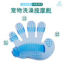 Pet bath brush cat dog dog Puppy Kitten wash dog artifact glove brush massage brush tools bath supplies