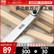 Japanese quality household hand saw woodworking saw open tenon and Tenon wooden saw knife fine work double-edged dual-purpose manual plate saw tool