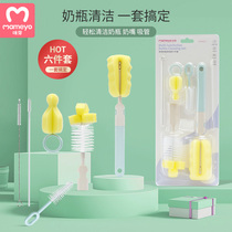 (Tmall U first)Miya baby bottle brush Cleaning brush set Sponge bottle brush Straw brush combination set