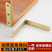 Thickened large angle code 90 degree right angle holder triangle iron bracket connector piece reinforced hardware l-shaped laminated plate support