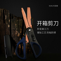 Japan Stationery award KOKUYO Kokuyo unboxing scissors Unboxing office and household scissors unboxing tools Multi-purpose creative multi-function cutting express box titanium-plated scissors not easy to viscose scissors