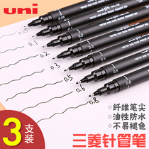 Japan unipin Mitsubishi needle pen Drawing pen Hand-painted art student 0 05 0 1 0 3mm black waterproof oily hook pen set disposable student-specific interior design stationery