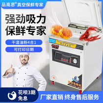 Pingaosi Vacuum Machine Food Packaging Machine Large Commercial Fully Automatic Large Commercial Vacuum Machine Packaging Sealing Machine Cooked Food Tea Rice Brick Compressor