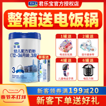 Junlebao 3-stage Lebo 3-stage baby milk powder 808g * 6 cans