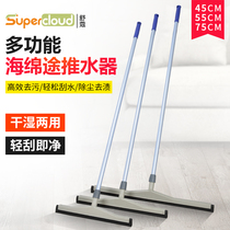 Baiyun large property floor scraper bathroom ground scraper water mop tile floor floor cleaning glass wiper