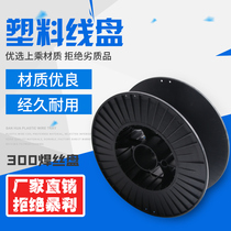 Cable reel plastic mobile cable reel empty tray manual wire reel winding reel Tow tray 300