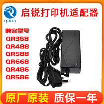 Qirui QR-488BT 588g 668 486 586B fast wheat 202M Express single electronic face sheet printer adapter power cord 24V charger wire USB