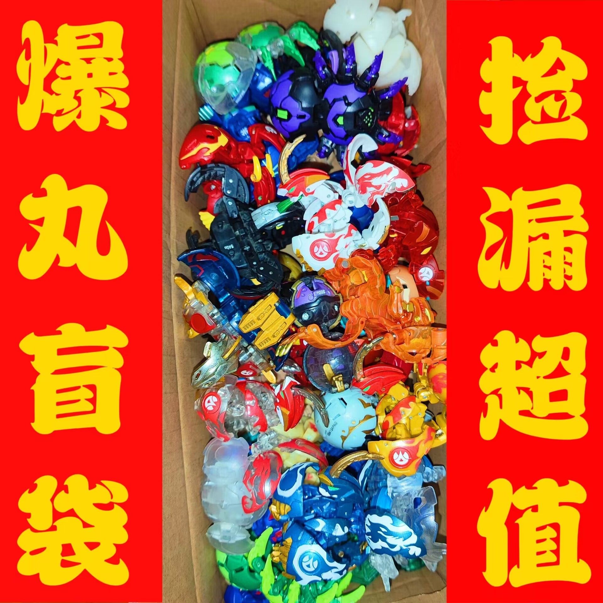 正版爆丸初代-正版爆丸初代促销价格、正版爆丸初代品牌- 淘宝