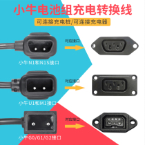 Mavericks electric car N1s charger conversion plug M1M US U N1 battery adapter small green man charging pile