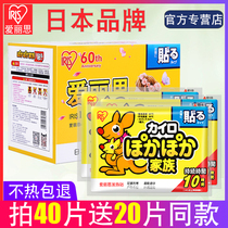 Japanese warm stickers baby stickers female hot stickers self-heating winter warm Palace stickers Big Aunt stickers Palace warm stickers warm stickers