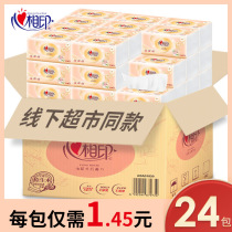 Heart print paper towel paper paper box home real-life package paper towel paper heart-to-heart print