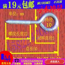 Lengthened with ring closed lamp hook 9-word window hook Promotional band ring wood screw Self-tapping sheeps eye iron hook screw