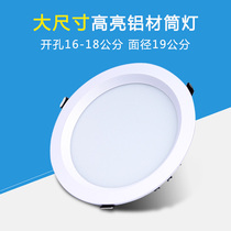 6-inch cylinder light led bore lamp 12W15W18W24W open pore 16 16 5 17 17 17 17 5cm Hole Light Shop