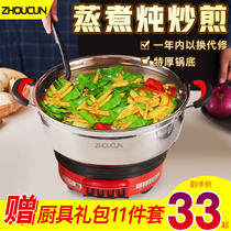 Electric cooker multifunctional household electric pot hot pot electric frying pot cooking pot dormitory small stew frying integrated pan