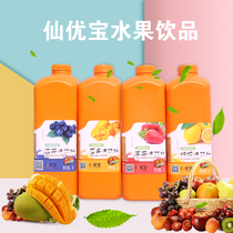 Xianyoubao concentrated fruit juice commercial drink drink Strawberry Mango Orange Juice lemon sour plum juice raw material raw pulp