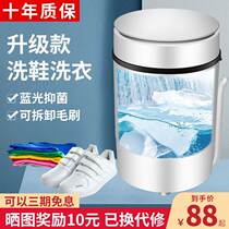 Socks Special Machines Automatic Home Mini Mini Brushed Shoes Machine Sloth Washing Shoes Machine Dehydrated washing shoes Washing machine