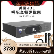 American JBL KAR3502MKII upgraded version of singing KTV high-power amplifier home Bluetooth HDMI