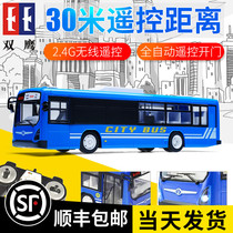 Double eagle remote control bus model baby bus open door charging car childrens gift large bus toy
