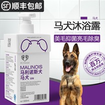 Special dog bath dog bath dog shower gel puppies sterilization deodorization and itching pet supplies Bath Shampoo