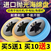 6 Inch Sponge Polished Disc Car Beauty Beating Wax Sponge Ball Polishing Machine Sponge Wheel Mirror Polished Disc Waxing Disc