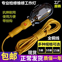 Car maintenance and inspection lights work lights hand-held lights emergency lights car repair lights 5 meters 10 meters 15 meters