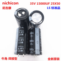 35V15000UF 25X50 Japan nichicon nichicon electrolytic capacitor 15000UF 35V 25*50