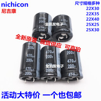 Brand new original 200V470UF 22X35 25X25 25X30 Nichicon electrolytic capacitor 200V 470UF