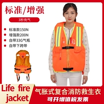 Fire life jacket inflatable composite fire rescue clothing search and rescue flood control inflatable work life-saving professional life-saving clothing