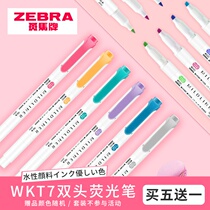 Japanese ZEBRA ZEBRA new color light Series double head highlighter watercolor Mark marker pen WKT7