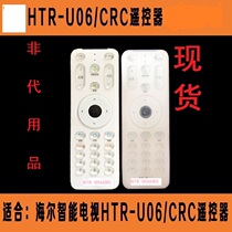 Suitable Haier TV remote control HTR-U06CRC HTR-U06B 06C
