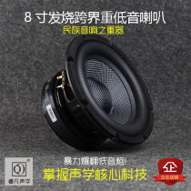 8-inch woofer fever heavy subwoofer 3-point frequency speaker speaker high-power bass shock Ruifan acoustics