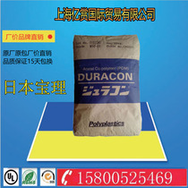 Japan Baoli POM SW-01 Plastic Raw Material race rigid material high rigidity high lubrication POM engineering plastics