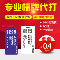 Dailing cable signage 32*68 customized tag mobile optical cable listing PVC nameplate plastic identification plate 54*86