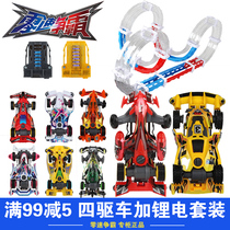 Audi double diamond zero-speed hegemony four-wheel drive supersonic bullet burst missile Triumph God of War toy racing track