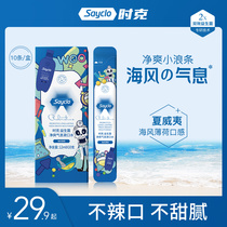 sayclo probiotics clean breath mouthwash portable sterilization to remove bad breath to dental plaque
