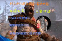 PS4 gaming mobile hard drive self-selected PKG Torture full 9 00 7 5X 7 02 6 72 5 05 System USB3 0