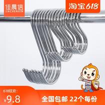 Clothing store kitchen s-type curtain s hook Mini grid hook cloth with stainless steel wire double-headed chain Multi-purpose
